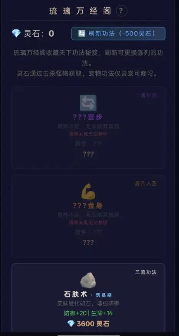 修仙录截图5