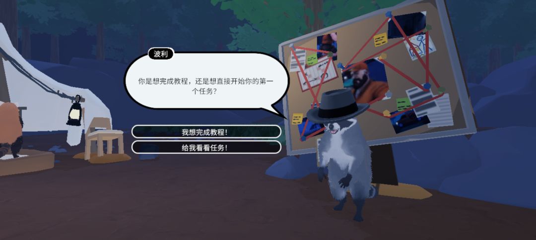 浣熊别闹了截图3