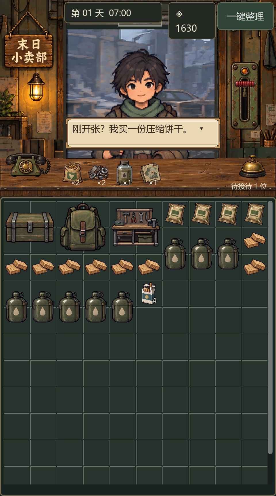 末日小卖部手游截图2