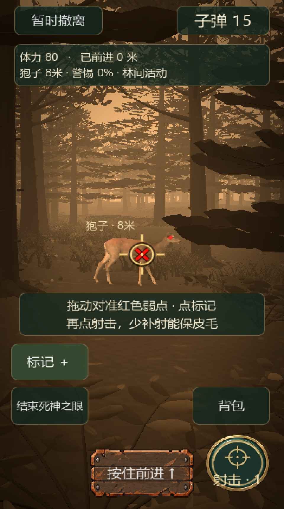 末日小卖部手游截图3