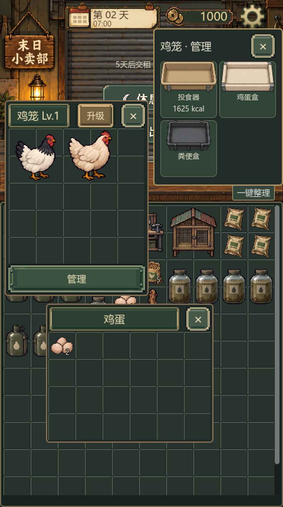 末日小卖部手游截图4