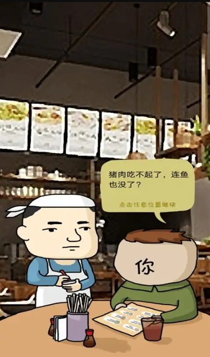 鱼王大亨截图1