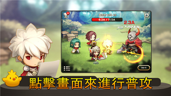 进攻之神截图3