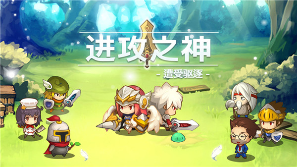 进攻之神截图4