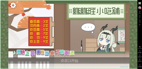 缘缘庄小吃铺截图2