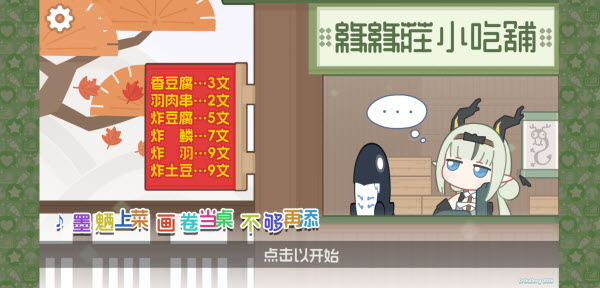 缘缘庄小吃铺截图3