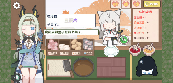 缘缘庄小吃铺截图4