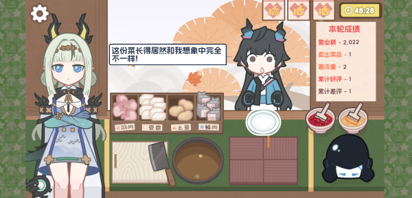 缘缘庄小吃铺截图5