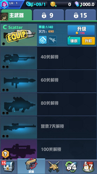 僵尸收割者截图1