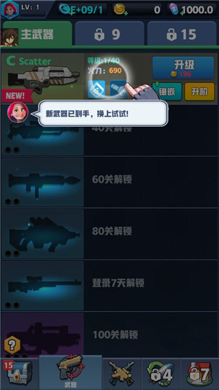 僵尸收割者截图4