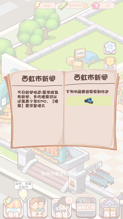 加油吧店长大人免广告版截图4
