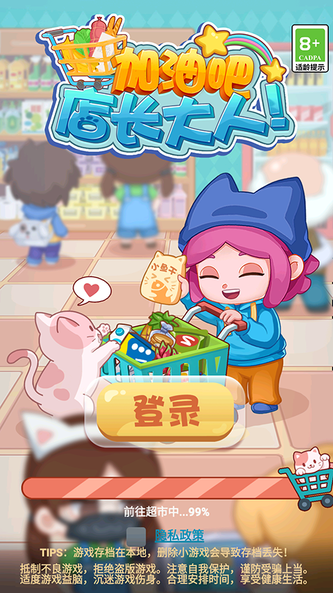 加油吧店长大人免广告版截图5