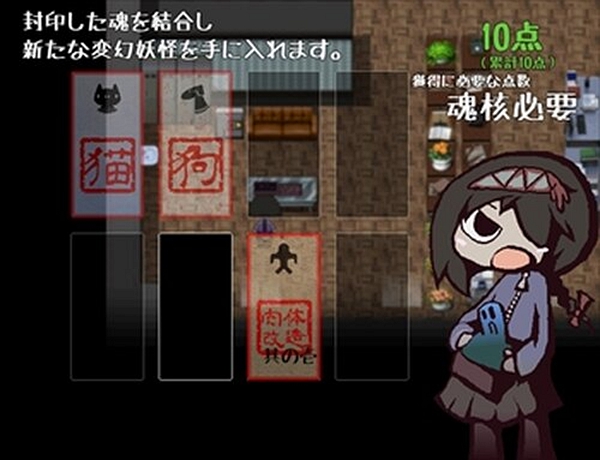 妖怪变幻截图5