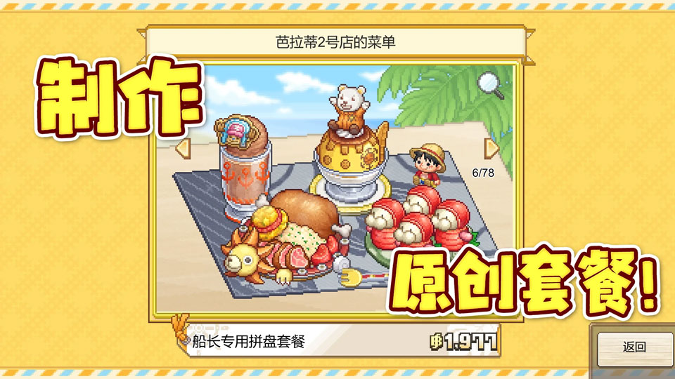 海贼王海洋盛宴汉化版截图1