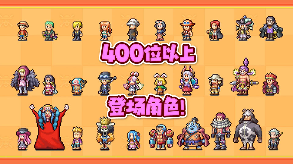 海贼王海洋盛宴汉化版截图2