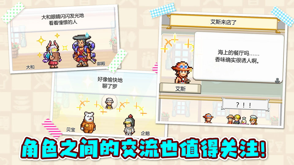 海贼王海洋盛宴汉化版截图5