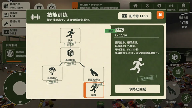 末日地堡大整理免广告版截图4