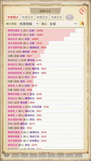 魔兽佣兵团3截图2