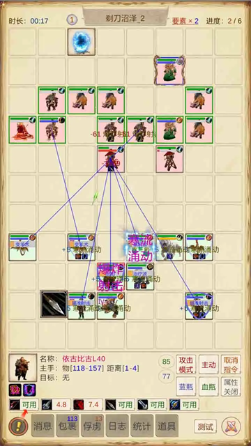 魔兽佣兵团3截图4