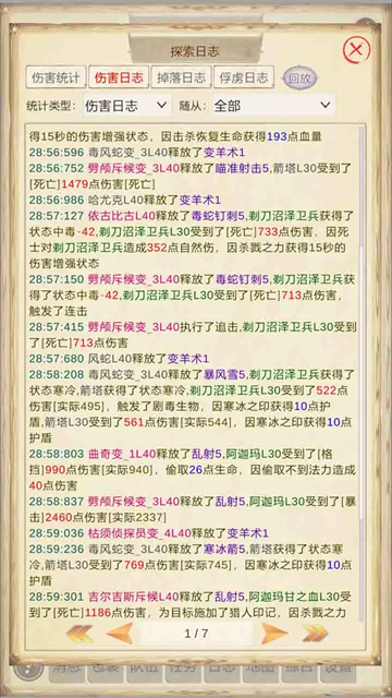 魔兽佣兵团3截图5