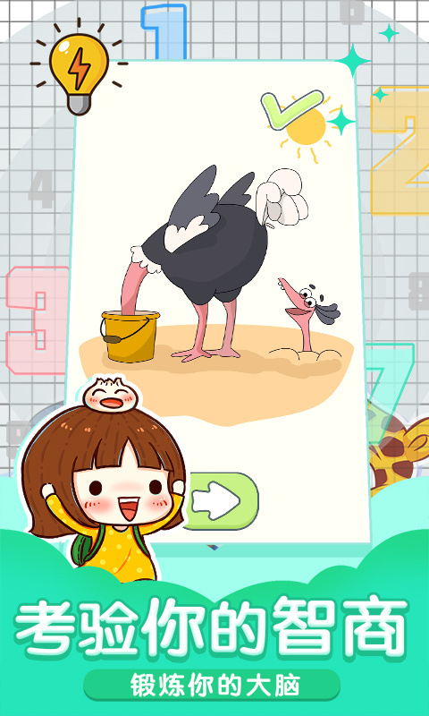 小小修理匠截图1