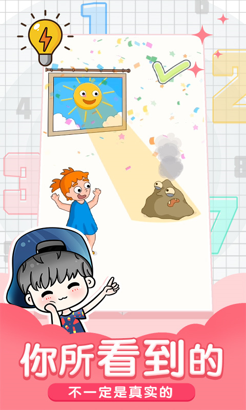 小小修理匠截图2