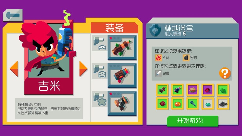 遗迹猎手无限截图5