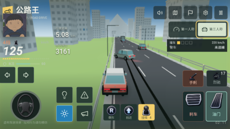 公路王截图2