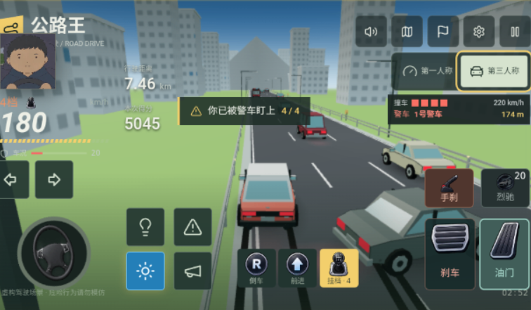 公路王截图4