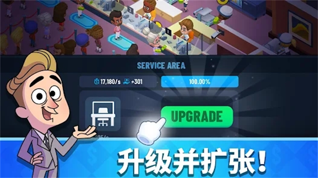 银行大亨免广告版截图4