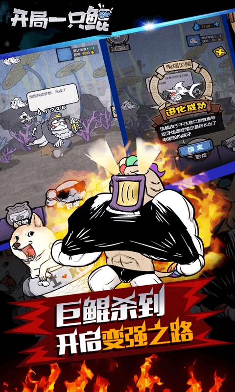开局一只鲲截图4