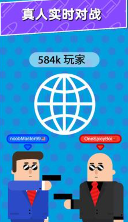 子弹先生间谍谜团免广告版截图3