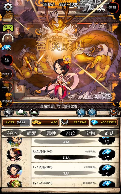 无限之塔截图2