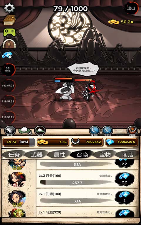 无限之塔截图5