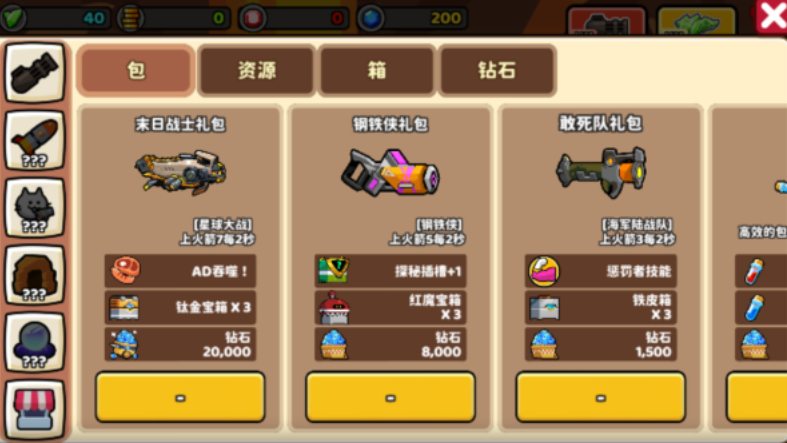 凯蒂塔防截图3