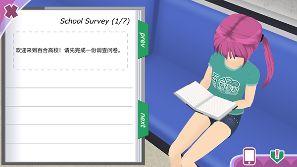 少女都市截图5