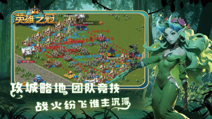 英雄之冠截图4