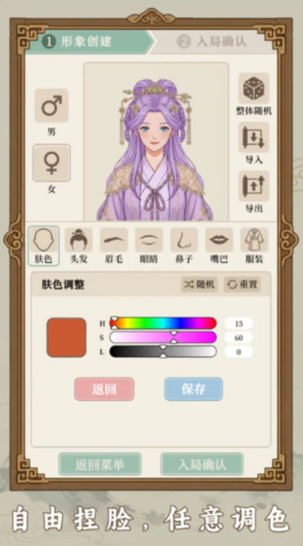 我本布衣世家录无广告版截图1