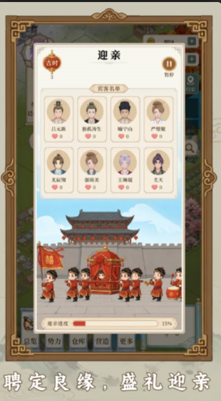 我本布衣世家录无广告版截图3