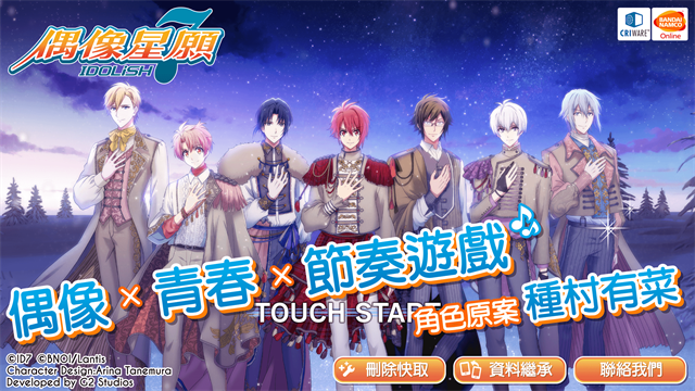 偶像星愿手游截图4