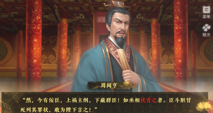 怀帝本纪截图3