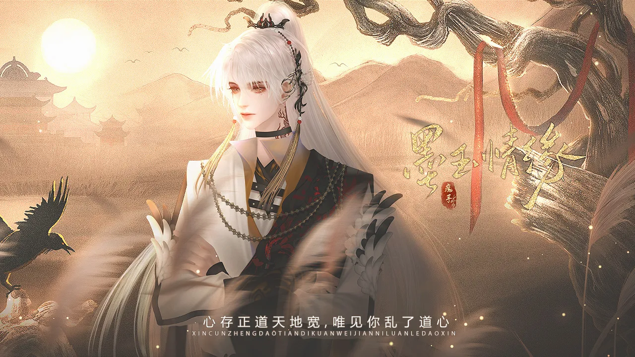 墨玉情缘截图2