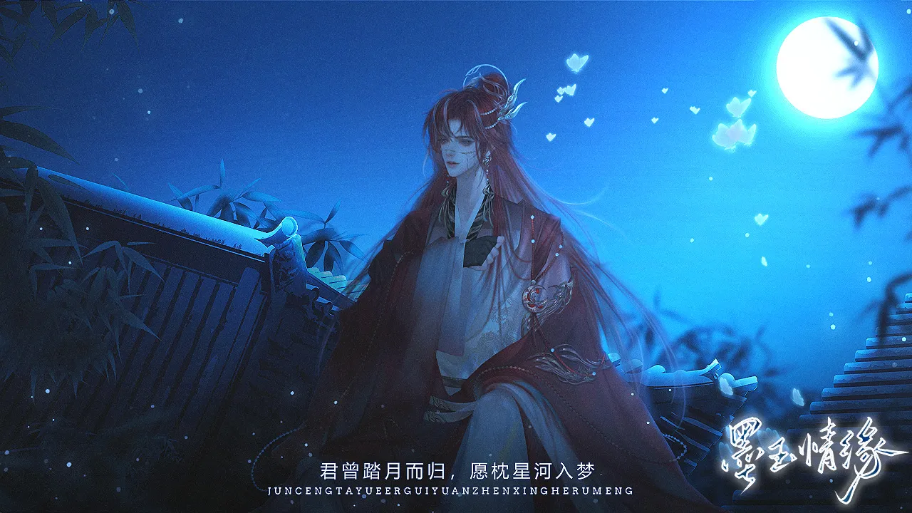 墨玉情缘截图4