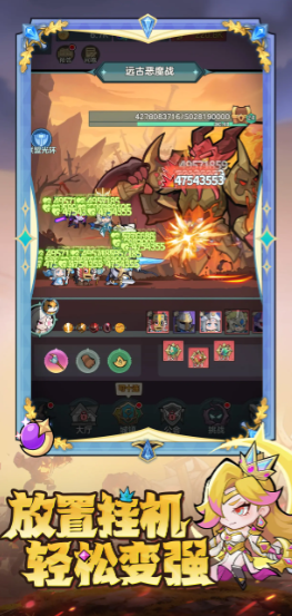 骑士与大龙截图2