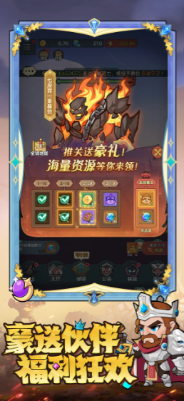 骑士与大龙截图3
