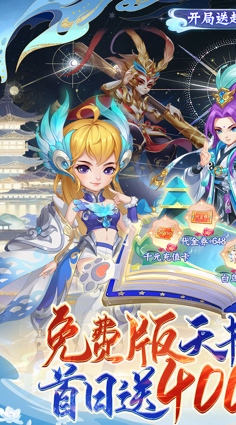 天书奇谈折扣版截图1