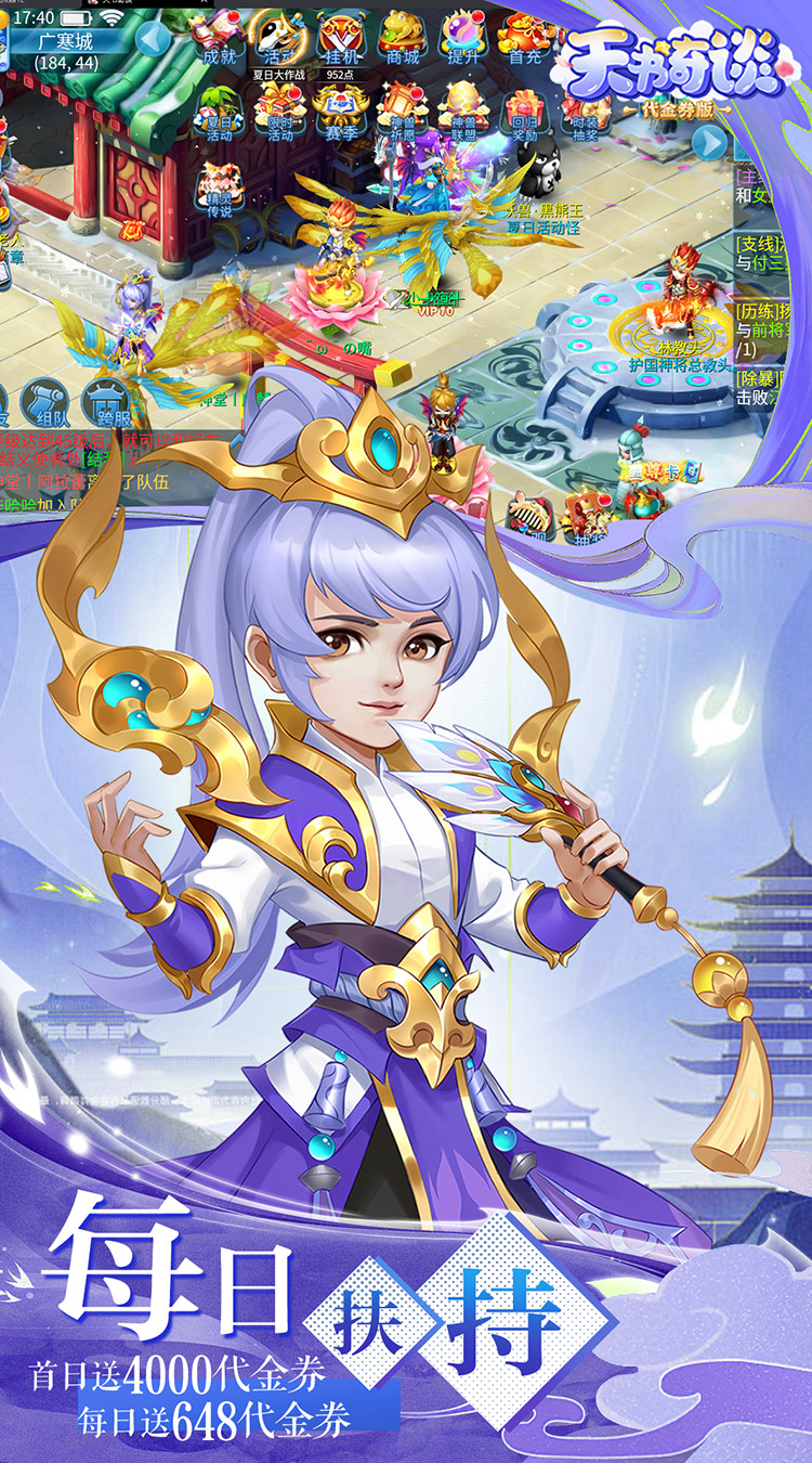 天书奇谈折扣版截图4