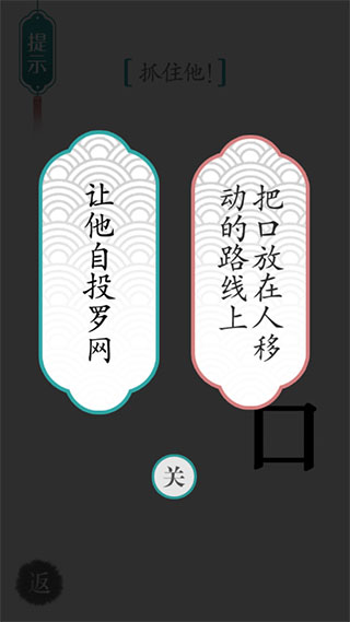 汉字魔法截图1