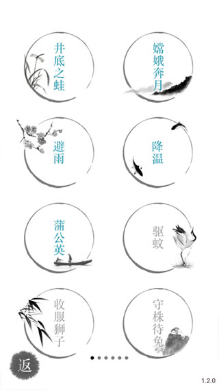 汉字魔法截图5