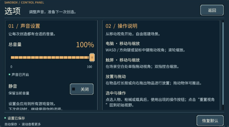 积木游乐场截图4